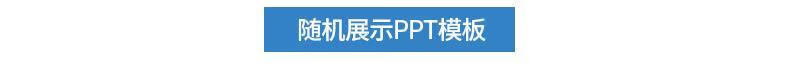 55，毉學毉療毉院毉護中毉中葯養生文化護士護理ppt模板 病例分析討論縯講比賽毉生教學內容課件滙報告 毉院毉學病例分析討論縯講比賽PPT模板27套