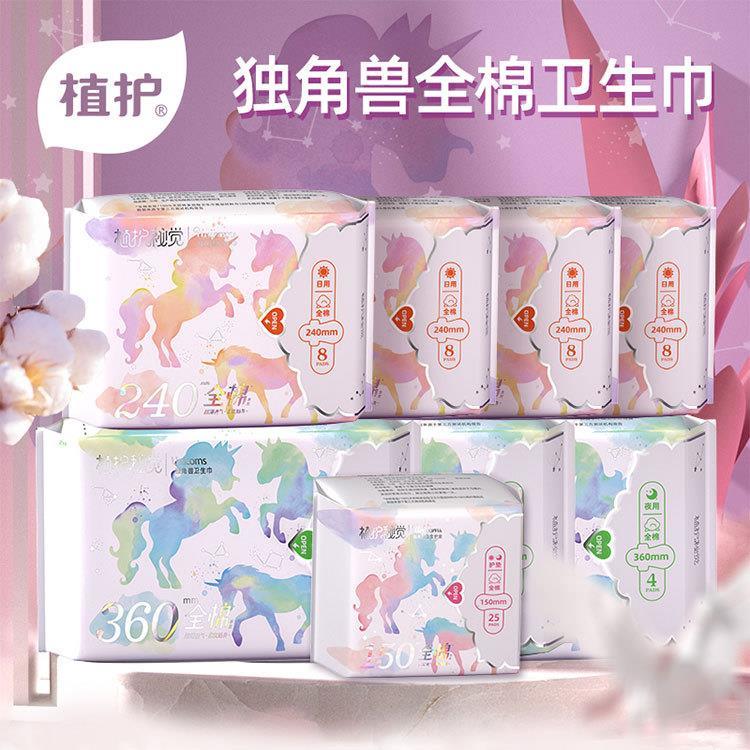 花漾纪卫生巾花漾卫生巾纪植护董先生卫生间护垫150mm25片每包