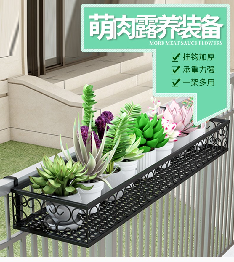 小媳妇阳台悬挂式铁艺护栏花盆挂架多肉栏杆花架子室内窗台 黑色【长100cm宽20cm高12cm】