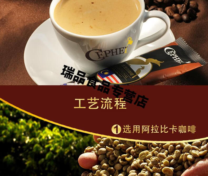 奢啡咖啡三合一古法白咖啡800克马来西亚速溶咖啡粉