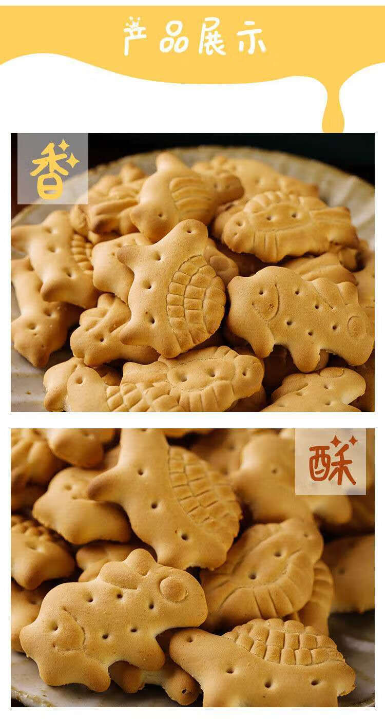 饼干老式80后怀旧儿时味道休闲零食营养早餐500g袋装老北京动物饼干