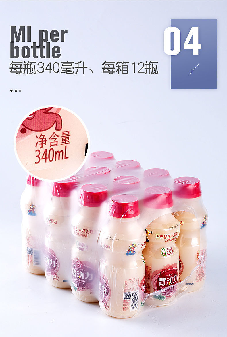 胃动力乳酸菌饮品整箱乳酸菌乐多胃动力原味6瓶