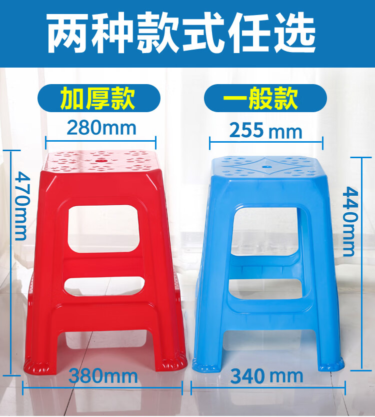 DIYOOCO塑料凳子可叠加凳子家用胶凳加厚方凳板凳换鞋凳高凳吃饭椅子 一般款红色 (四张起发)