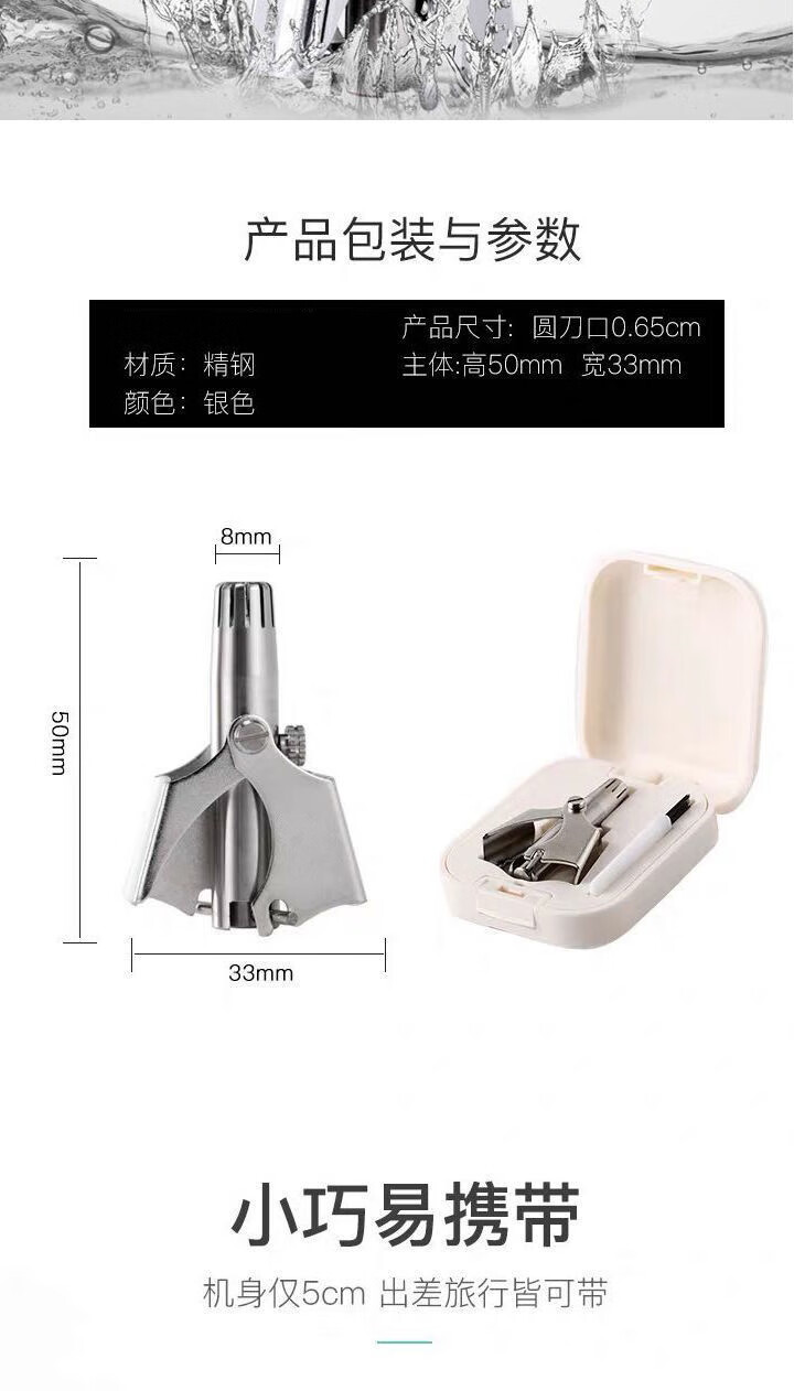 曲美思鼻毛修剪器剪刀清理器不需充电鼻毛修剪器男士手动不绣钢德国工艺 【礼盒套装】不绣钢