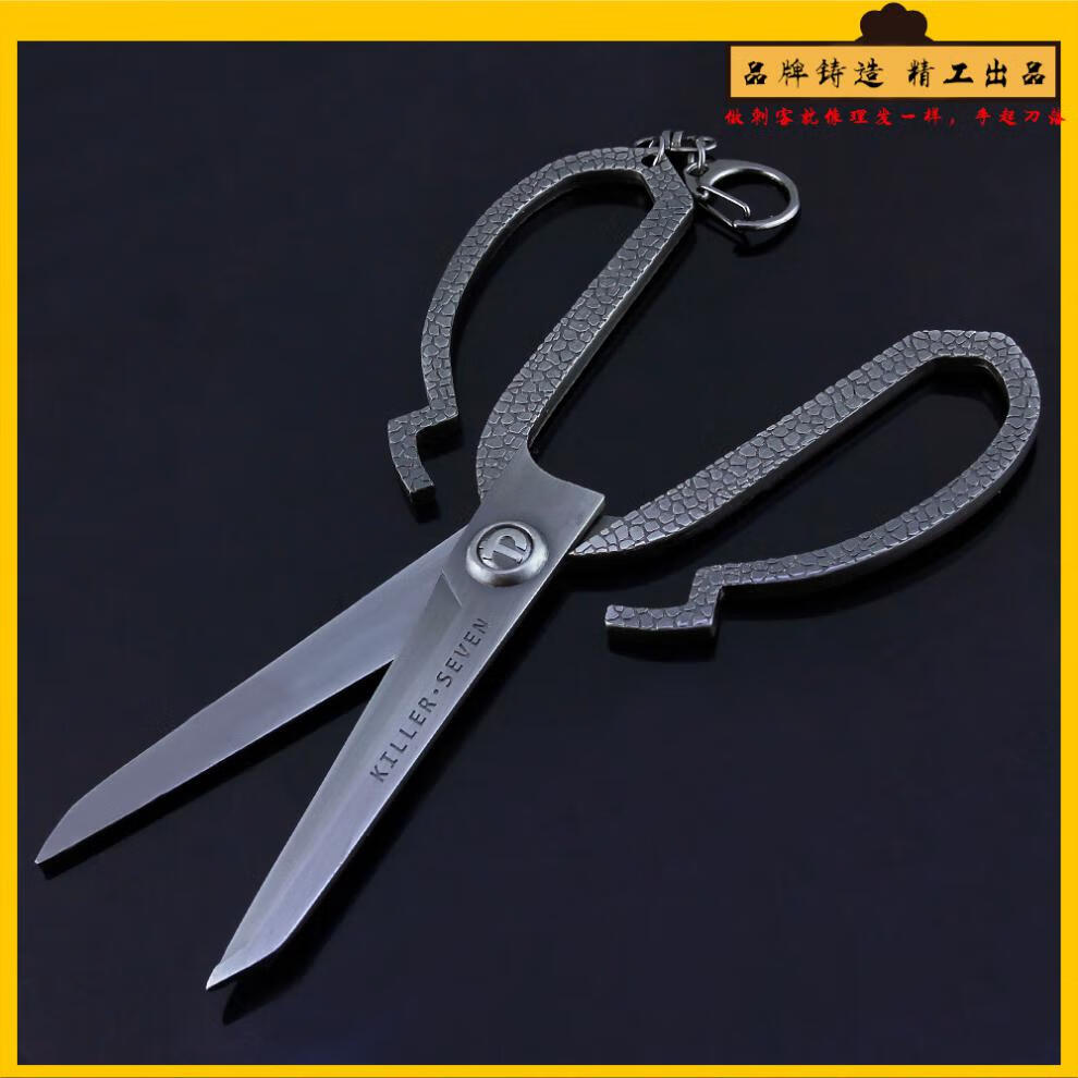 刺客剪刀金色(18cm) -刺客伍六七