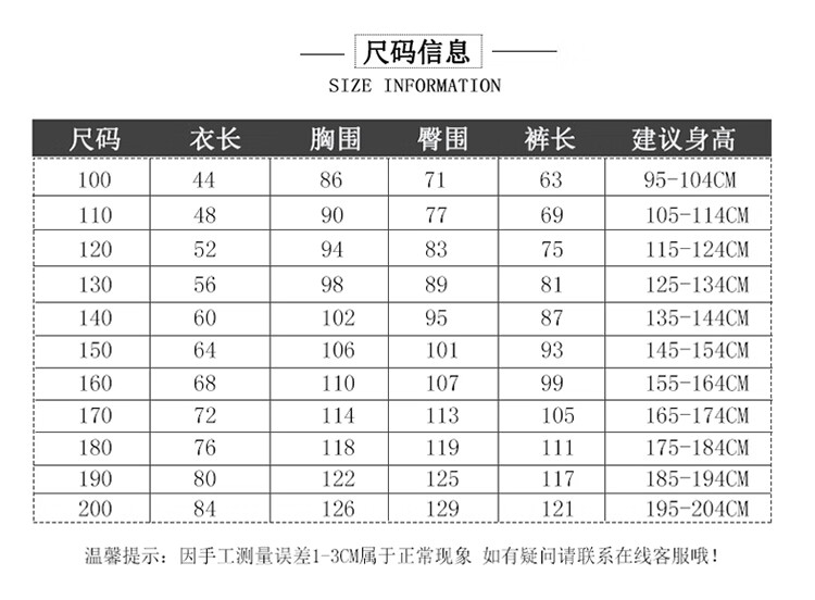 cosplay服装同人动漫周边2020t恤裤子印立阳二中不退换130尺码适合