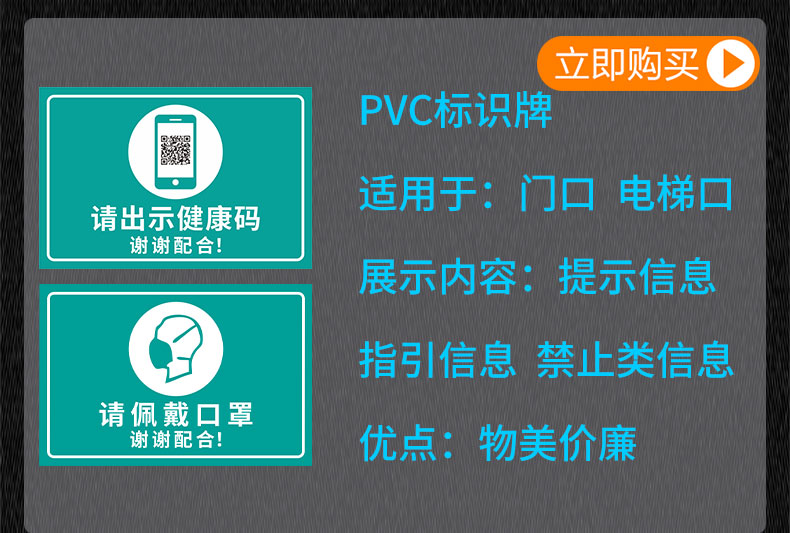 疫情防控提示牌防疫标识宣传请出示健康码行程码警示牌二维码展示牌