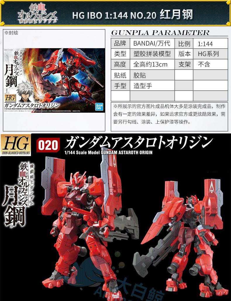 万代(bandai) 高达拼装模型 hg 1/144敢达 铁血的奥尔芬斯 孤儿团 38