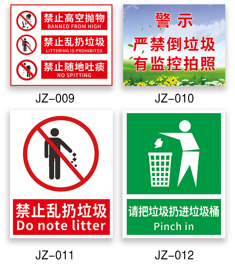 警示牌严禁倒垃圾高空抛物提示告示牌012pvc塑料板防水耐磨40x50cm