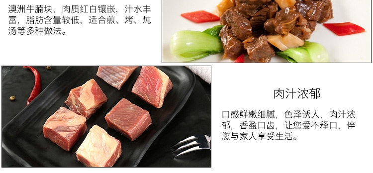 猪牛羊肉 牛肉 牛腩 宝椿堂 超市澳洲利亚牛腩肉块800g 新鲜原切牛肉