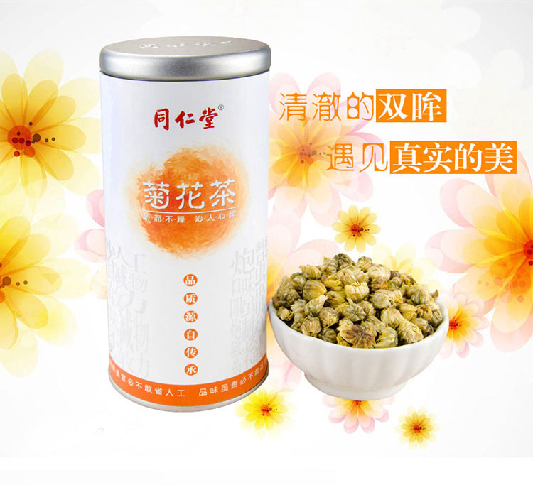 3，北京同仁堂與草世毉酸梅湯 烏梅山楂冰糖橘皮玫瑰茄甘草桂花茶 枸杞子+草世毉酸梅湯15g*10包*1盒