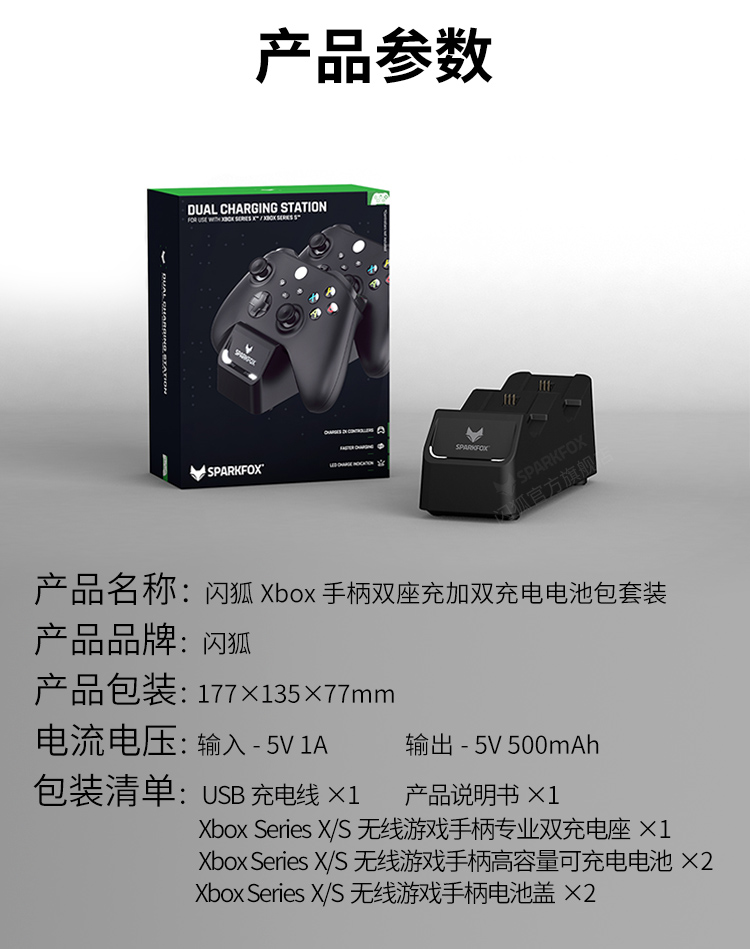 水木风xsx xss原装手柄电池 充电套组 xbox series s/x锂电池 数据线