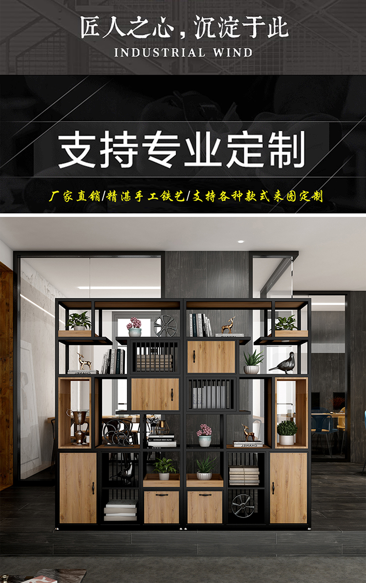可定做 精甄 美式铁艺屏风隔断置物架放书陈列架落地实木搁板收纳架办公室餐厅客厅咖啡厅博古架展示架 提供定做（要先联系客服报价，非商品价） 整装