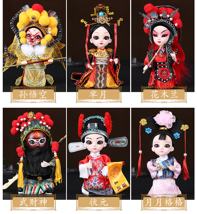 中国风特色小礼品送老外京剧人物脸谱北京纪念品绢人人偶娃娃摆件