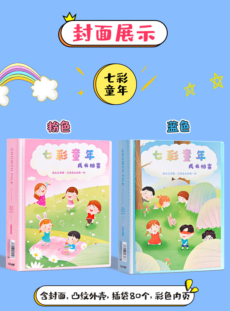 diy档案手册彩页档案册幼儿园宝宝相册本纪念册【加厚】七彩童年