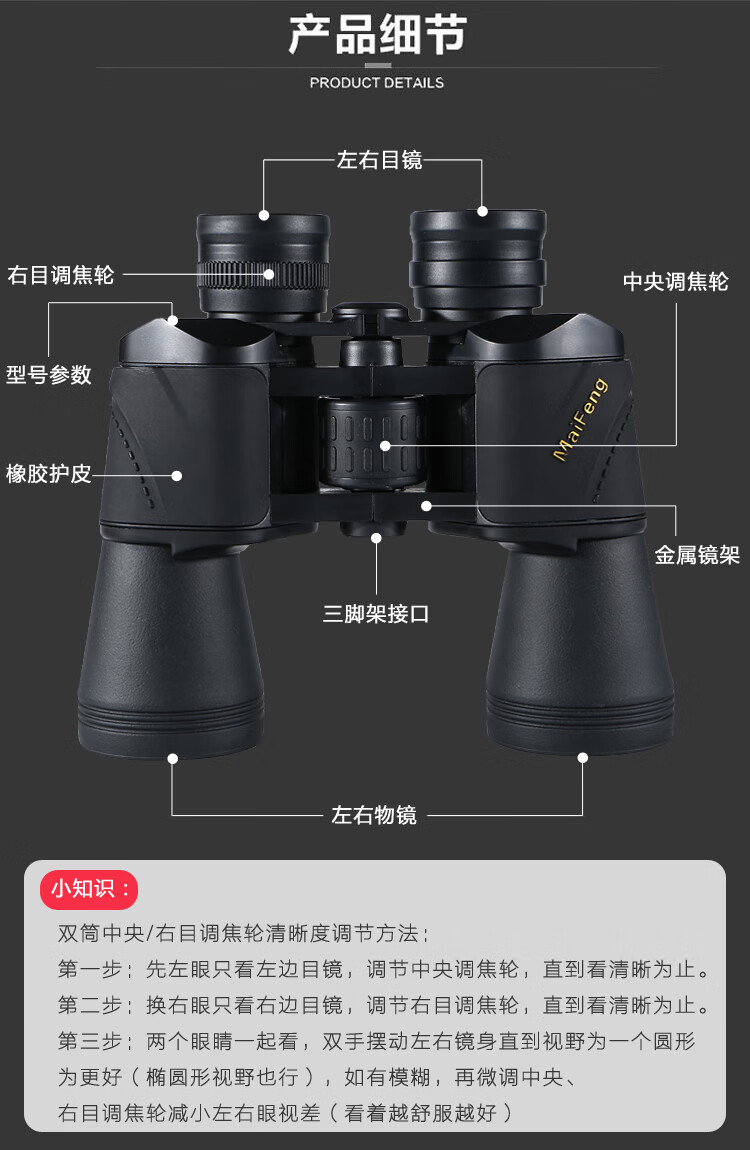 迈峰金标20x50-1 品牌: 邕号儿 商品名称:高倍双筒望远镜高清高倍军工