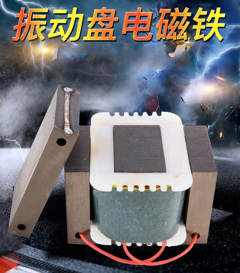 振震动盘电磁铁线圈 直线振动器 220v振动盘电磁铁控制器震动线包 57*