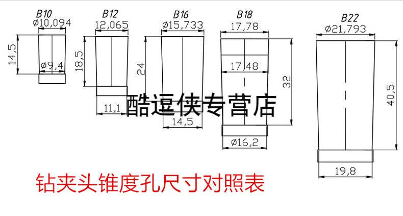 高精度钻夹头重型钢壳钻床台钻夹头锥度钻夹头b16 b18 b22sn5505 3