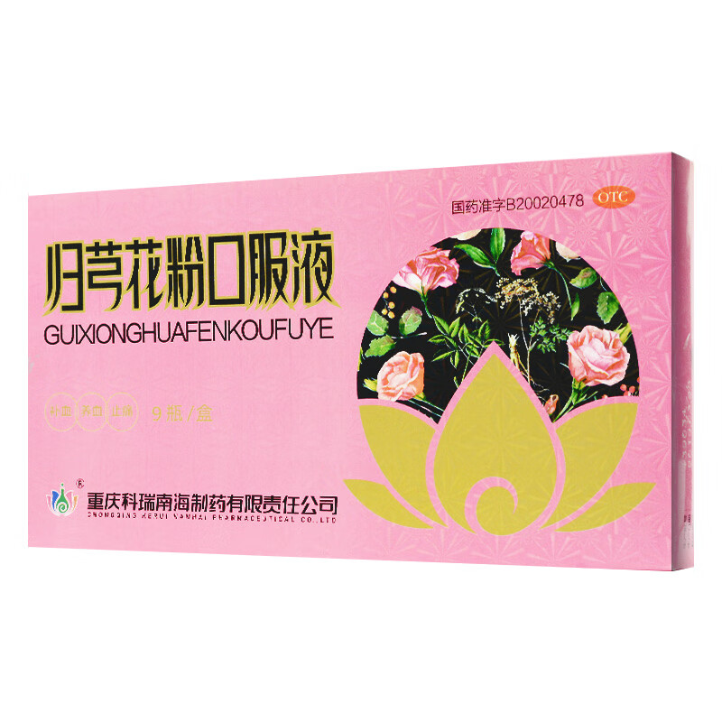 科瑞 归芎花粉口服液10ml*9支补血养血月经量少神疲乏力 十盒装