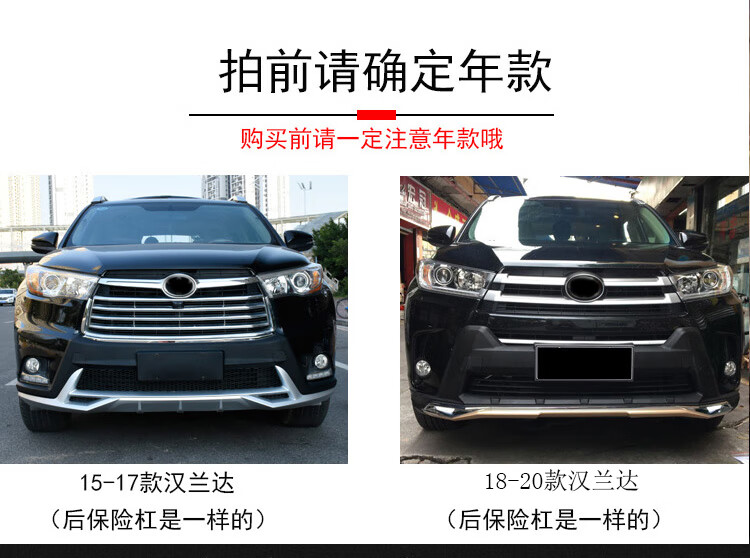 适用于18款新汉兰达保险杠改装大包围19汉兰达前护杠后护杠1517款锐搏
