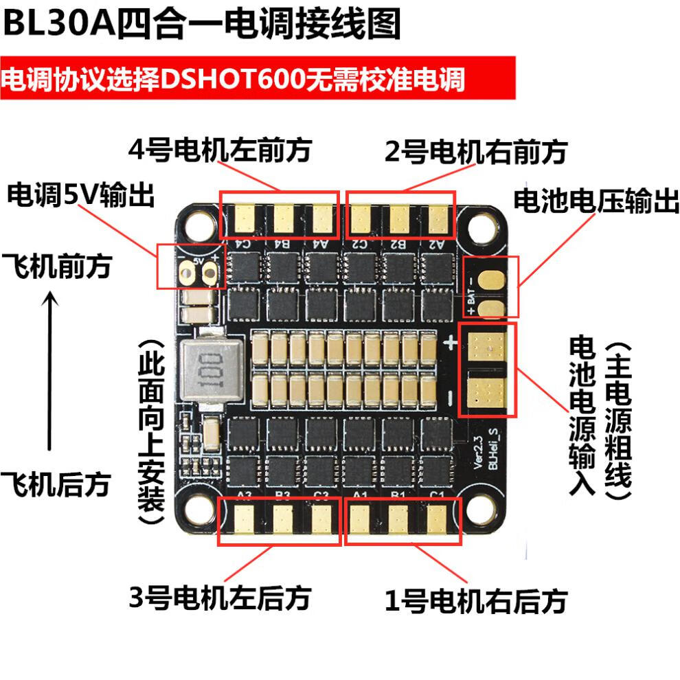 fpv穿越机飞控板f4飞控v3s升级版plus 滤波可刷pix固件悬停 v3s 30a四