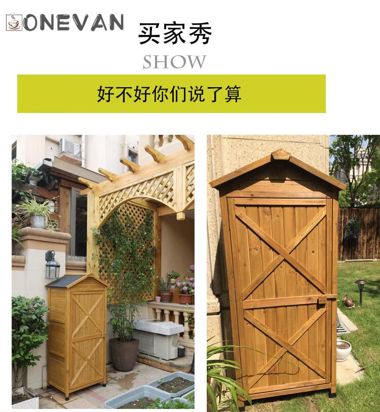 户外工具房花园杂物房防雨木柜户外实木储物柜子阳台庭院工具收纳柜花园置物柜室外防水防晒 原木色半成层 710*560*1550 预售