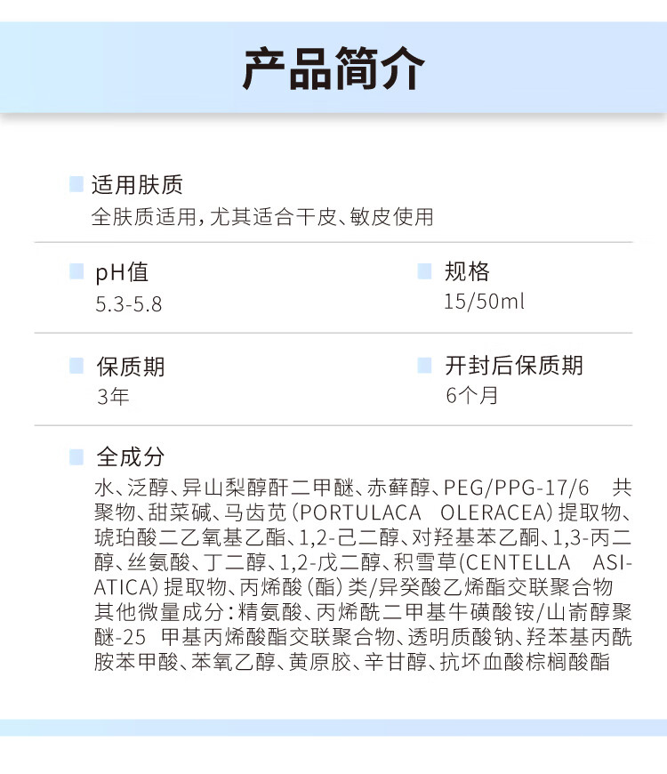 John JeffB5积雪草秋冬保湿舒缓干皮精华液敏感肌改善泛红男女护肤品礼物 3%B5精华液30ml