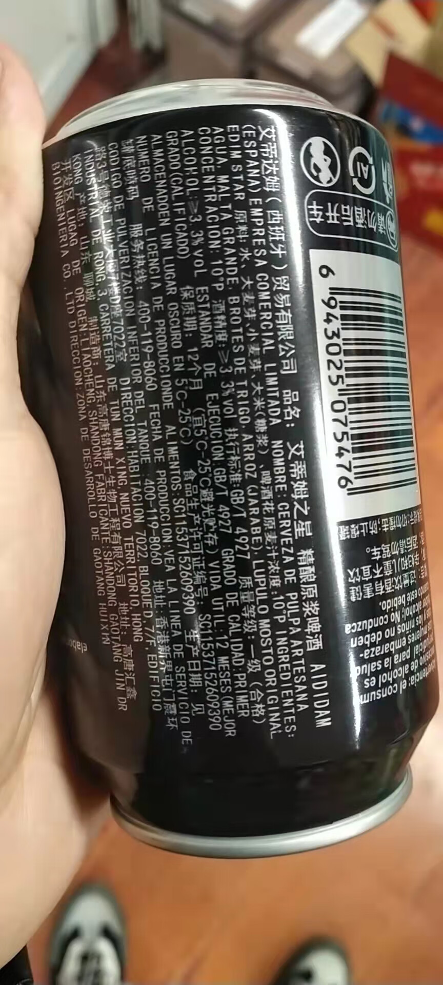 大星啤酒艾帝达姆大星啤酒整箱小麦精酿原浆艾帝姆之星500ml6瓶礼盒装