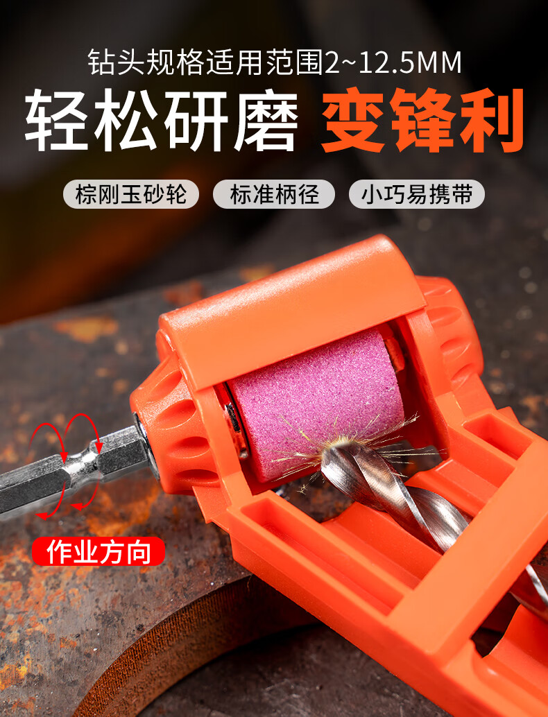 电钻磨钻器木工工具直柄麻花钻头研磨器快速便携式砂轮机磨刃机器桔色