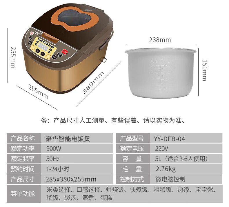 按键式适用人数:2-6人货号:yy-dfb-04永源豪华智能电饭煲商品毛重:2