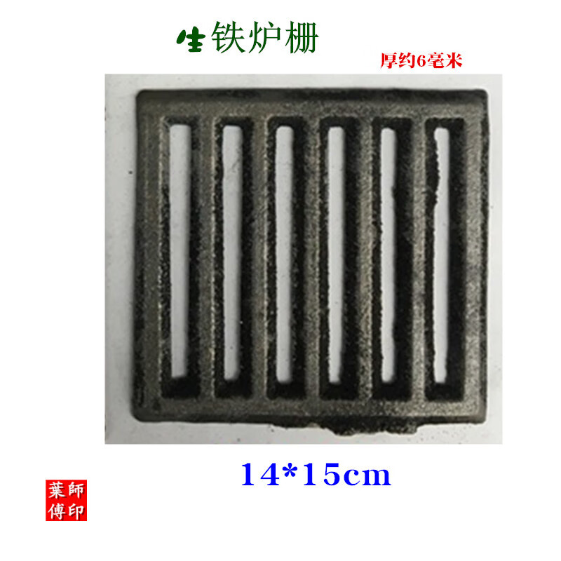 生铁炉塞炉栅圆形炉条方形炉箅子浴池澡堂锅炉炉底炉桥炉排炉篦子