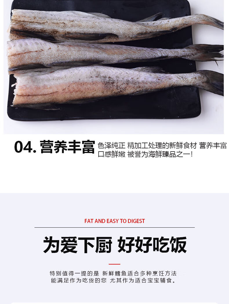 鳕鱼明太鱼新鲜冷冻无头10斤深海狭鳕鱼海鱼整条棒棒鱼宝宝辅食欧因