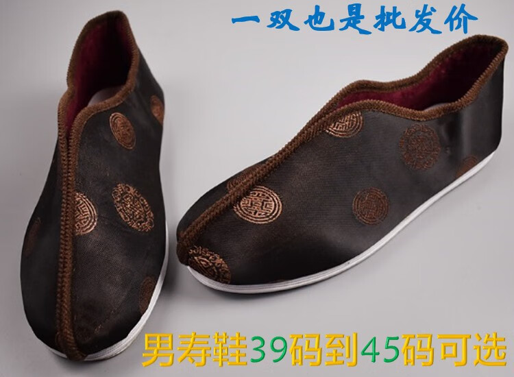 死人殡葬用品批发鞋底绣天梯老人寿衣全套配件女寿鞋老北京绣花鞋女36