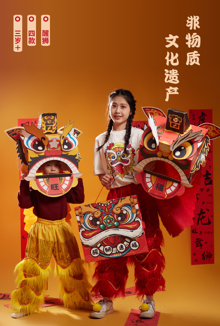 新年虎年春节儿童幼儿园舞狮礼物元旦醒狮套盒手工diy制作材料醒狮送
