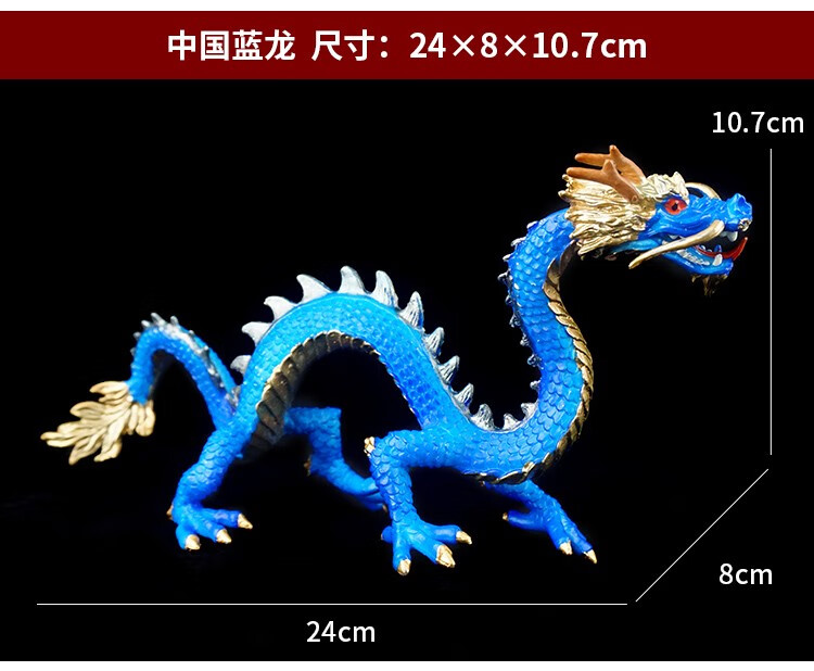 新年礼物仿真神话动物模型玩具中国龙五爪金龙东方神龙吉祥物动物玩具