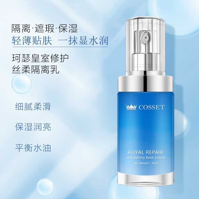 COSSET英国珂瑟宠爱焕彩肌光透润面膜小蓝瓶精华 皇室精粹液2ml*30袋