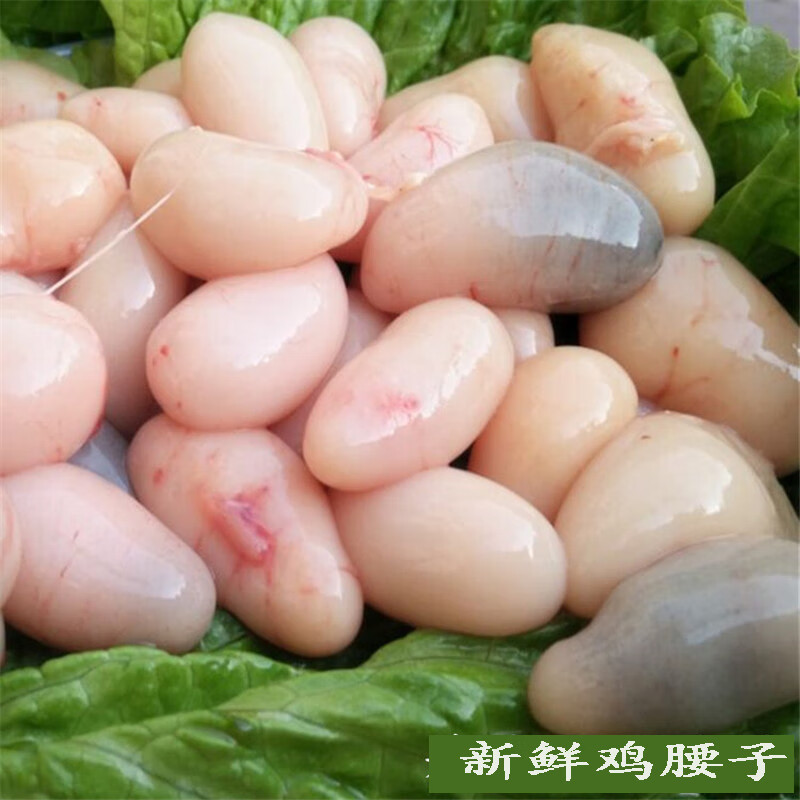 鸡腰子 新鲜鸡子 鸡腰 鸡卵 小鸡腰子 公鸡阉蛋 睾丸 鸡肾 顺丰直达