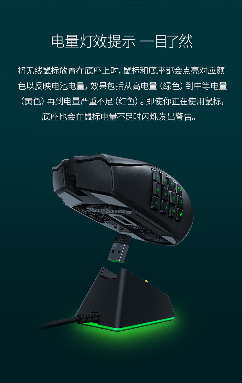 雷蛇(razer)幻彩鼠标充电底座