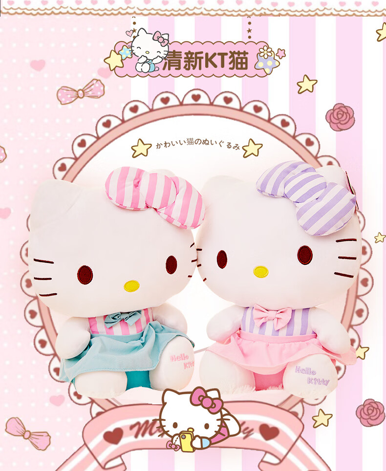 Kitty猫的男朋友,kitty男朋友 小孩子女生可爱正版hello kitty公仔哈喽kitty猫kt猫凯蒂猫娃娃毛绒