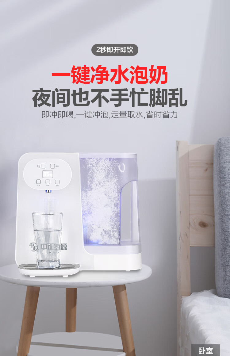 速发倍氢即热式养生富氢水机即热式倍氢富氢水机速热高浓度水素水机