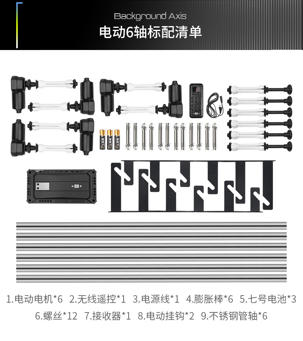 电动背景轴升降机摄影遥控卷轴背景架伸缩杆卷帘摄影拍摄影楼影棚服装