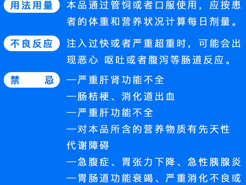 瑞素 肠内营养乳剂(tp 500ml 术后营养液 8袋【适用于摄人障碍的患者