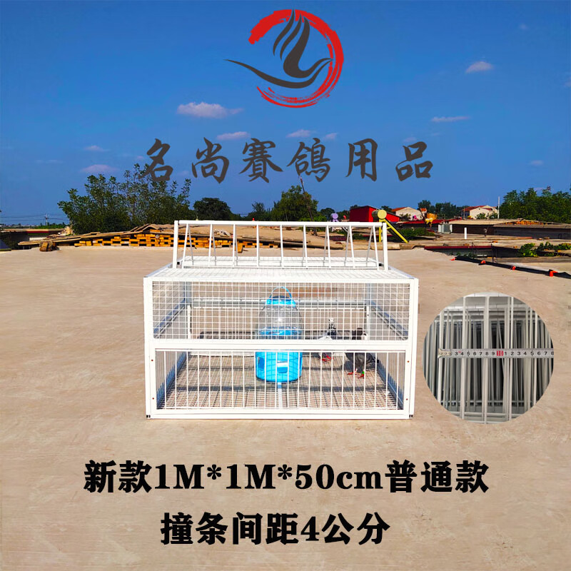 天落鸽子笼/只进不出笼/鸟笼鸽子跳笼/捕鸽神器/鸽子用品用具撞门