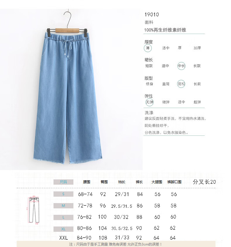牛仔裤女装2020夏季新款高腰毛边冰丝七分裤宽松休闲松紧腰开叉阔腿裤