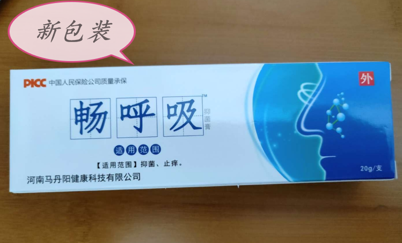 马丹阳畅呼吸膏鼻干鼻痒鼻出血修复鼻粘膜慢性