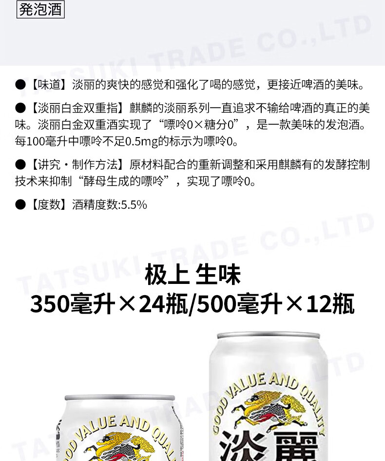 5，麒麟（KIRIN）【日本直郵】啤酒罐裝 日本制啤酒露營家庭聚餐 500mL 24罐 拉格