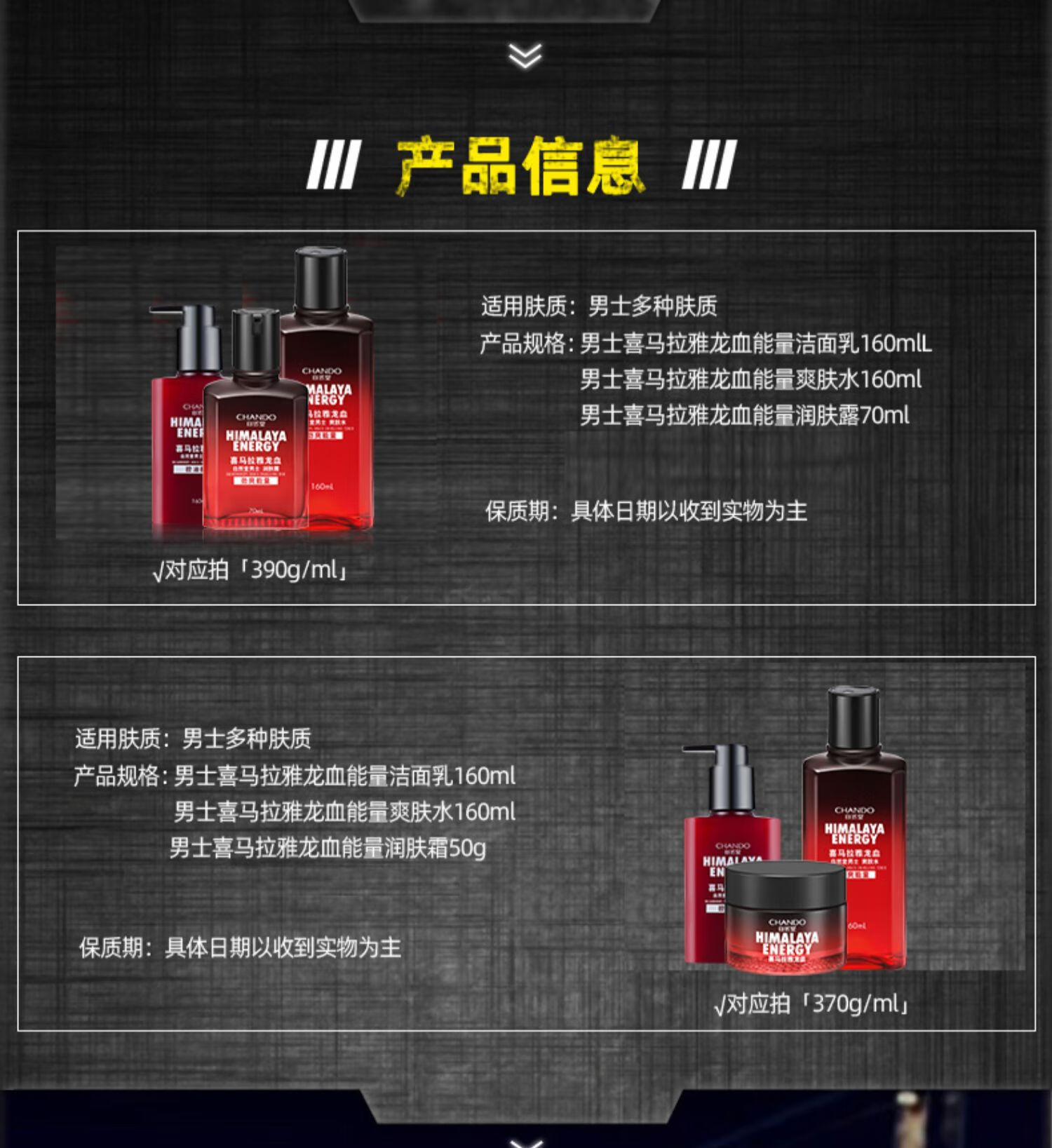 自然堂喜马拉雅男士龙血能量水乳护肤套装洗面奶爽肤水润肤露补水控油 洁面乳+爽肤水+面霜