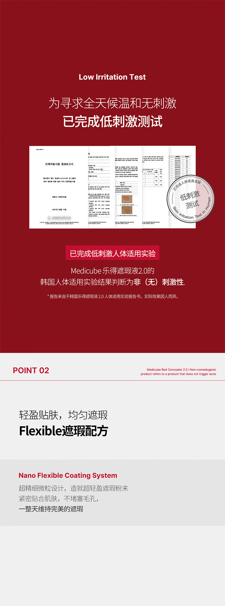 美蒂秋芙韩国乐得遮瑕液遮瑕膏bb霜修饰肤色隐匿毛孔遮盖痘印斑点黑眼圈 23自然色【升级版2.0】