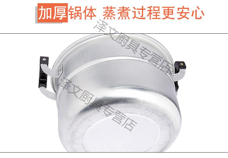 多层老式铝蒸锅三层四层加厚大铝锅40cm家用燃气煤气蒸馒头的蒸锅22cm