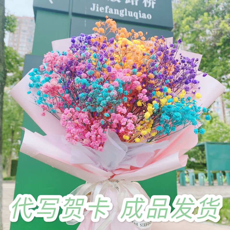 满天星送礼对象:朋友,闺蜜适合节日:情人节,教师节商品毛重:1